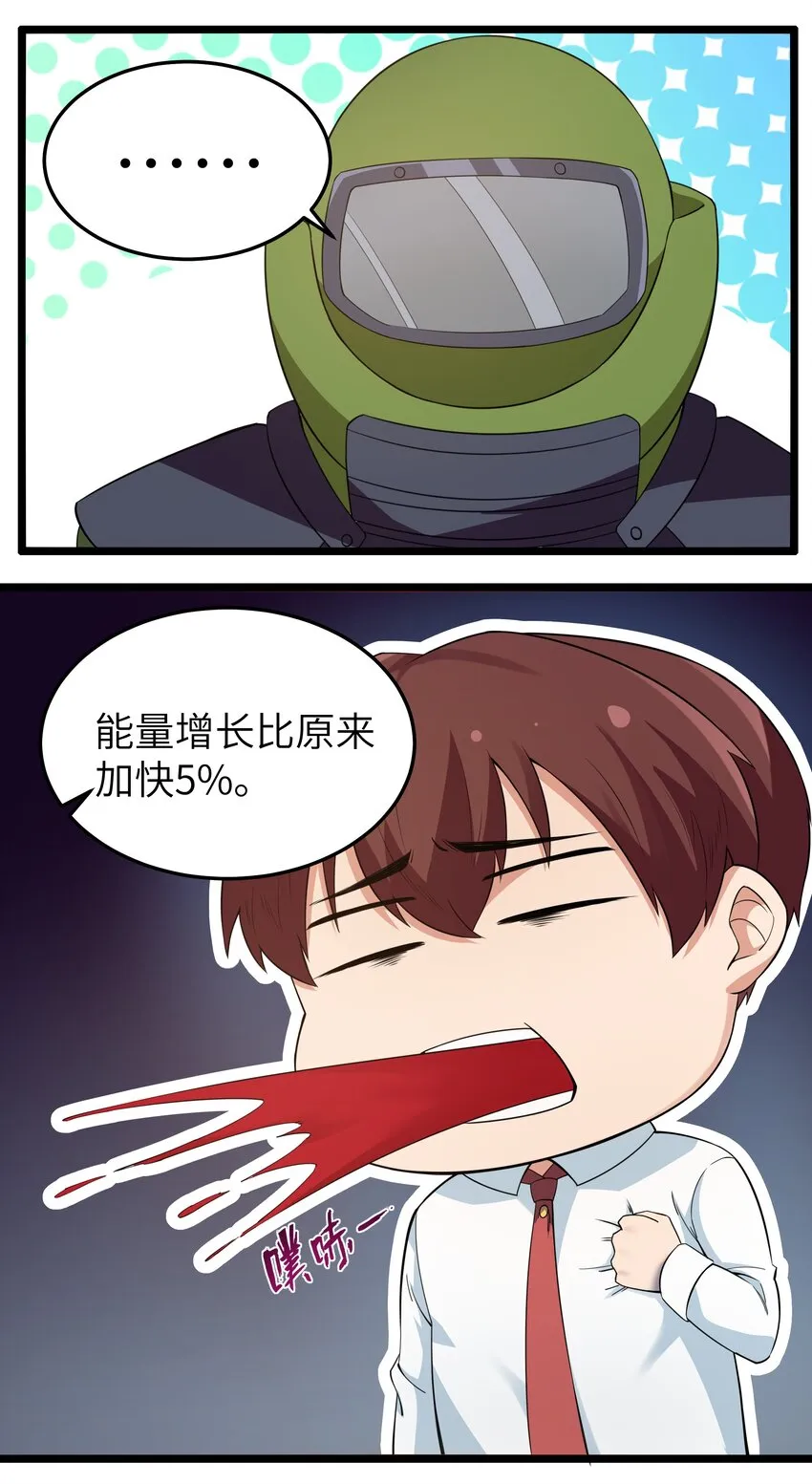 016 拆“弹”专家 第23页
