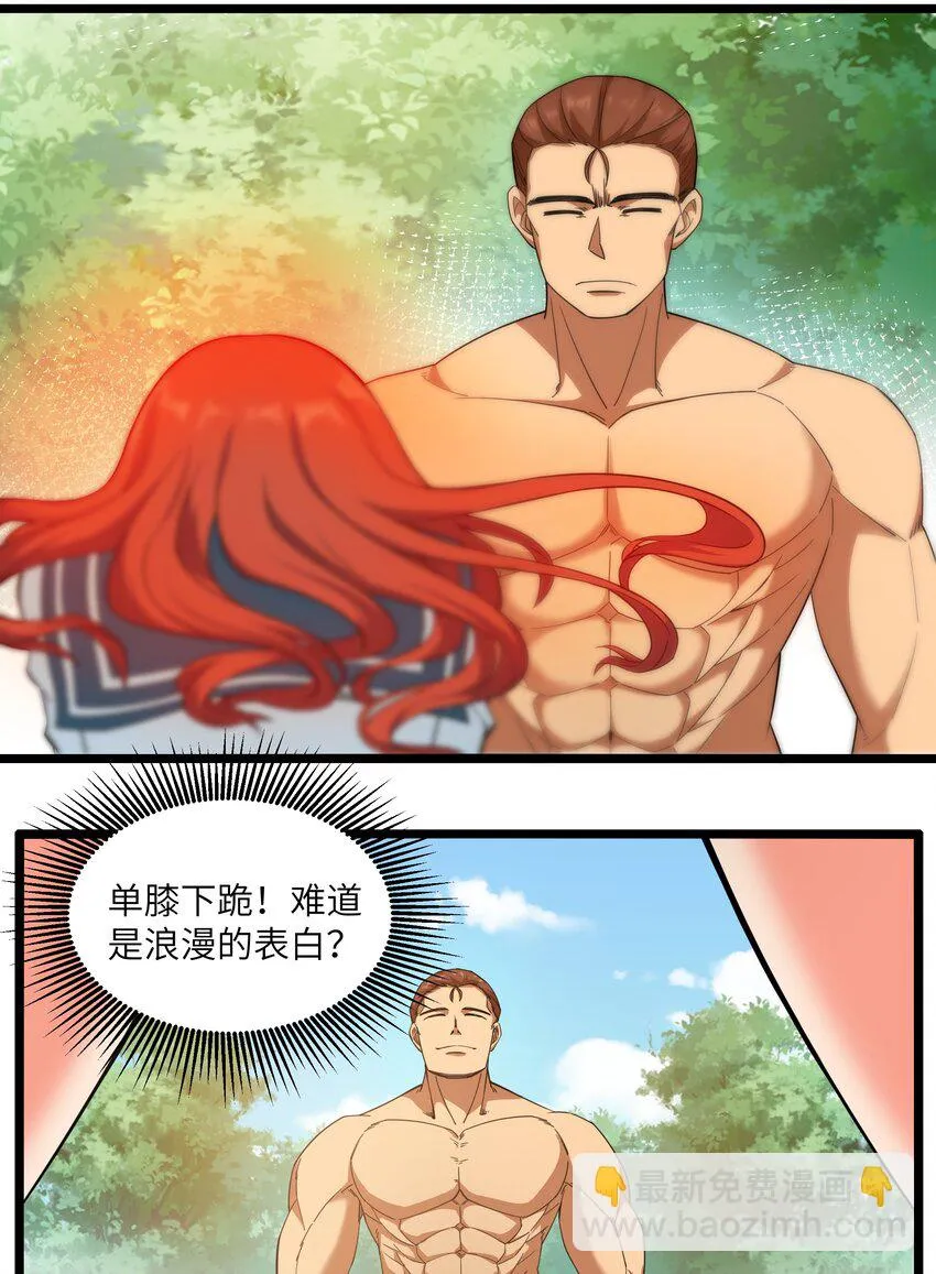 016 拆“弹”专家 第25页