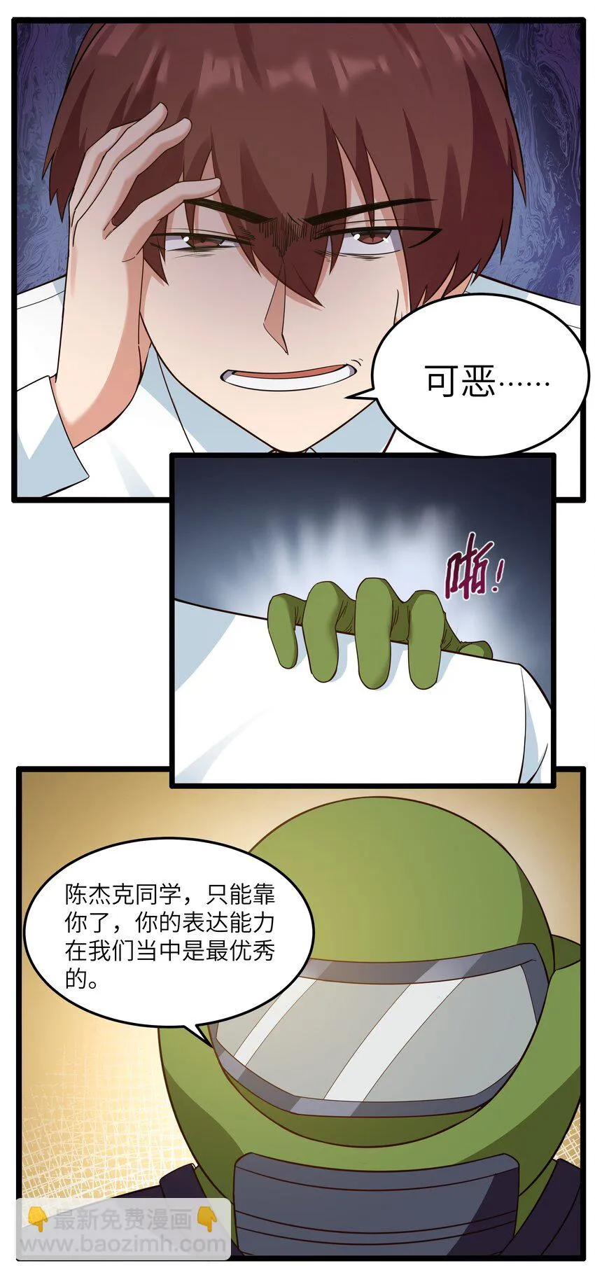 016 拆“弹”专家 第31页