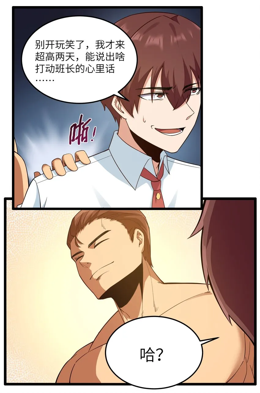 016 拆“弹”专家 第32页