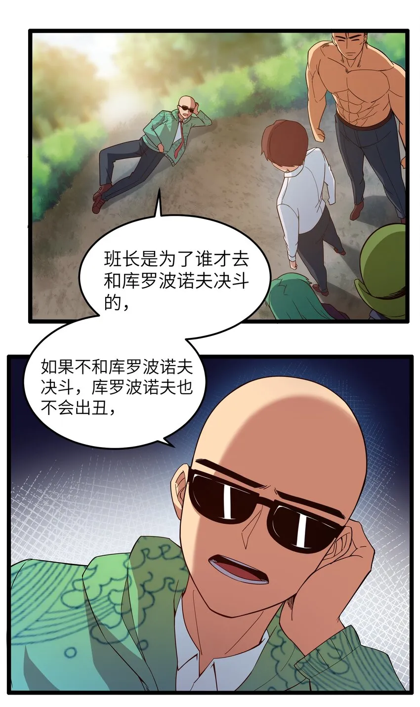 016 拆“弹”专家 第35页