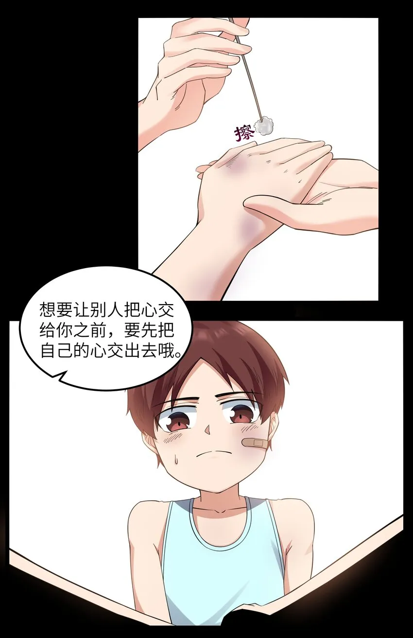 016 拆“弹”专家 第37页