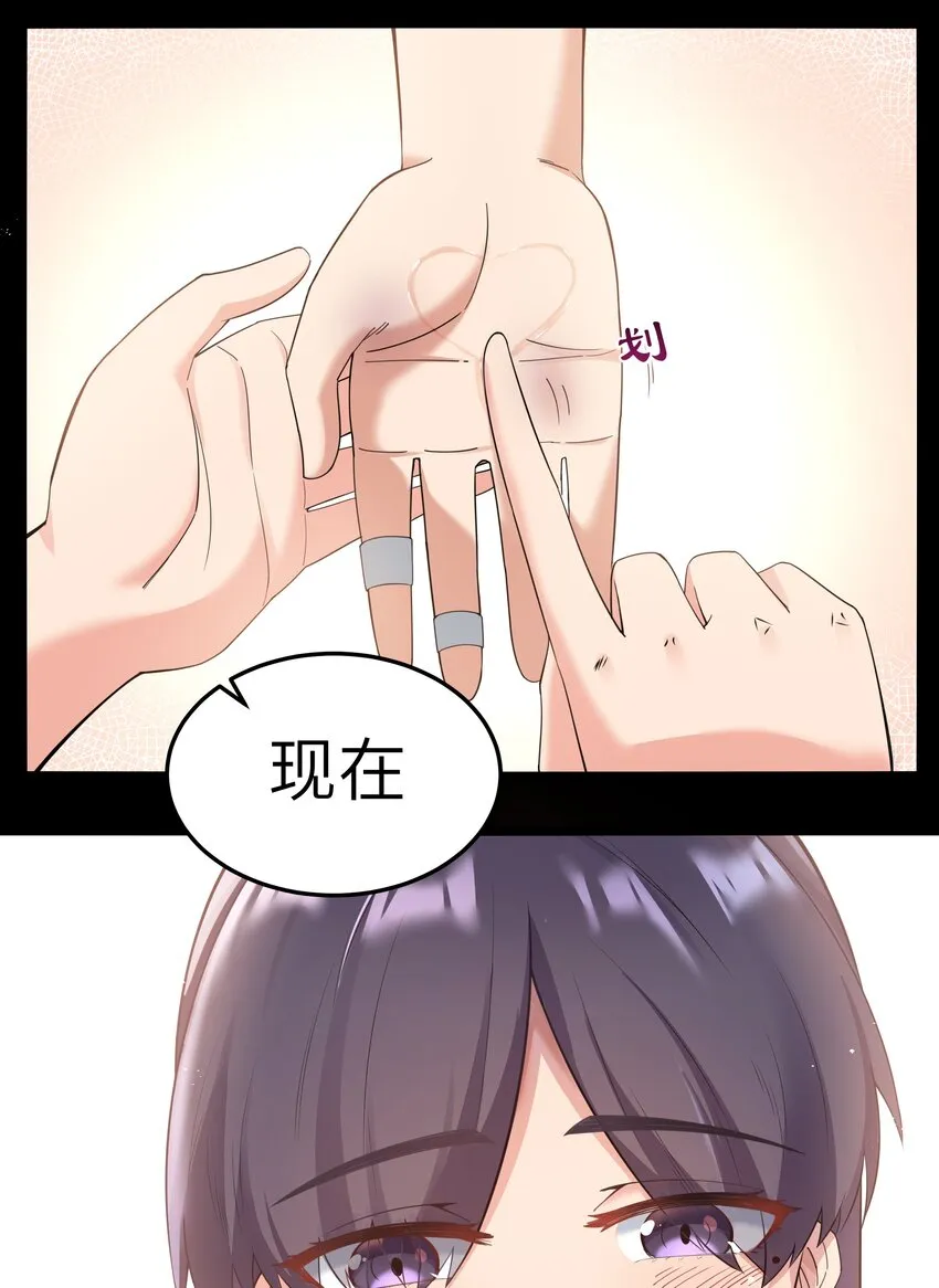 016 拆“弹”专家 第38页