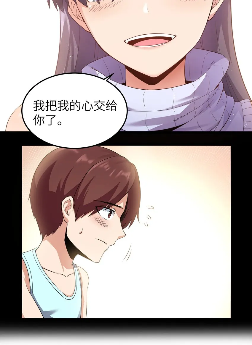 016 拆“弹”专家 第39页
