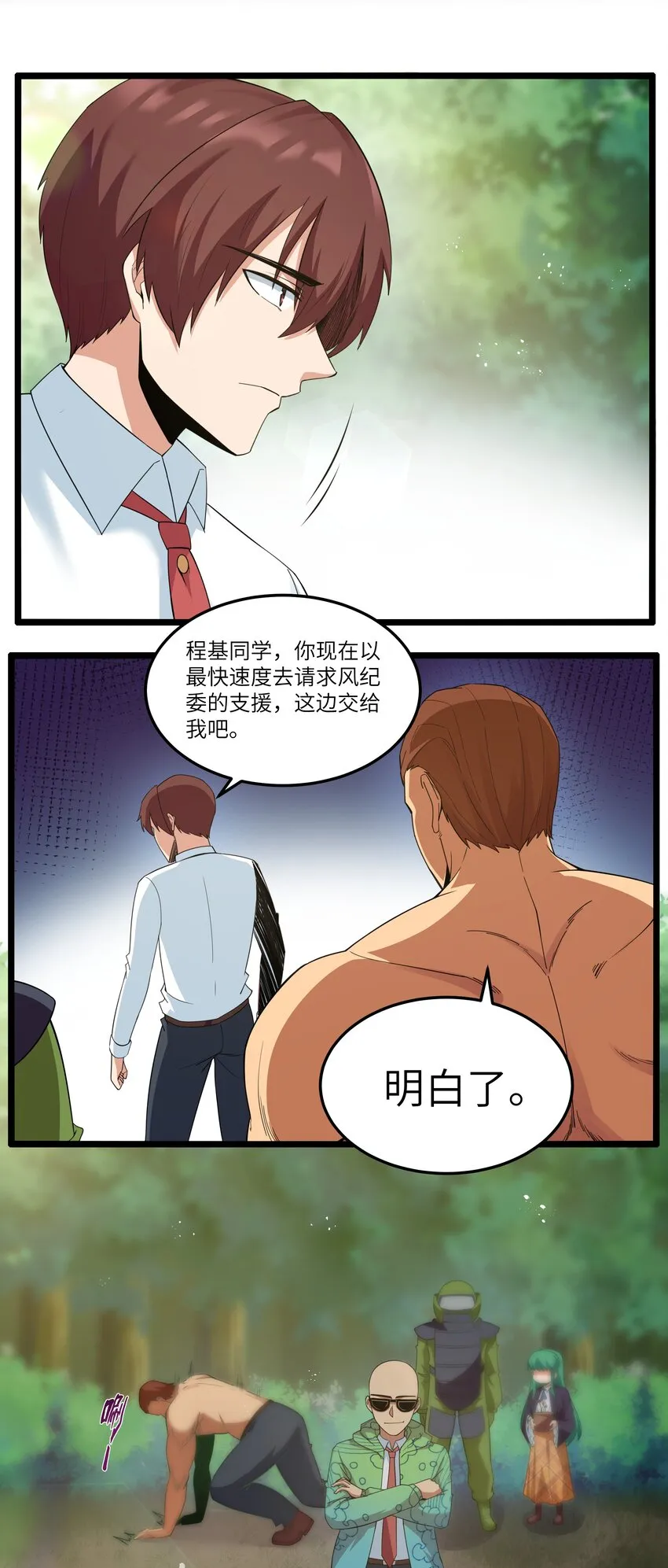 016 拆“弹”专家 第40页