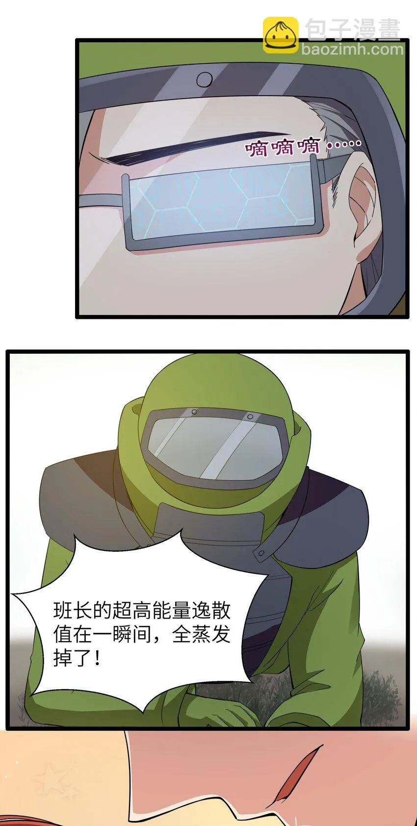 016 拆“弹”专家 第48页