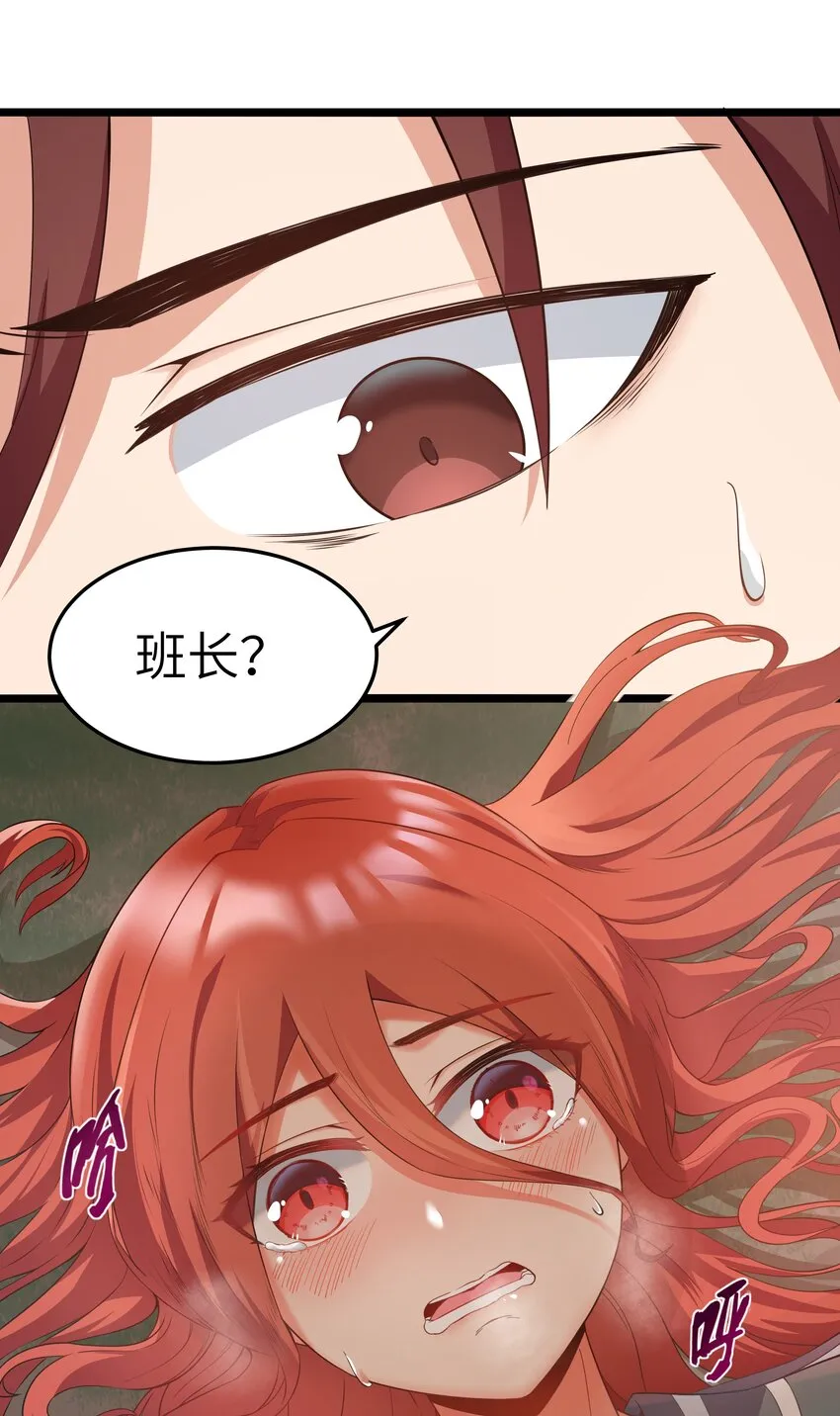 016 拆“弹”专家 第50页
