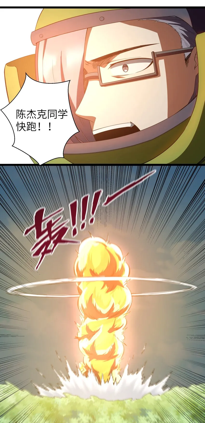 016 拆“弹”专家 第52页