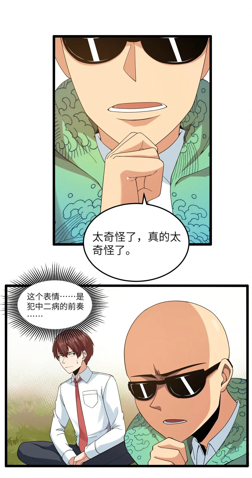 015 临爆状态 第3页