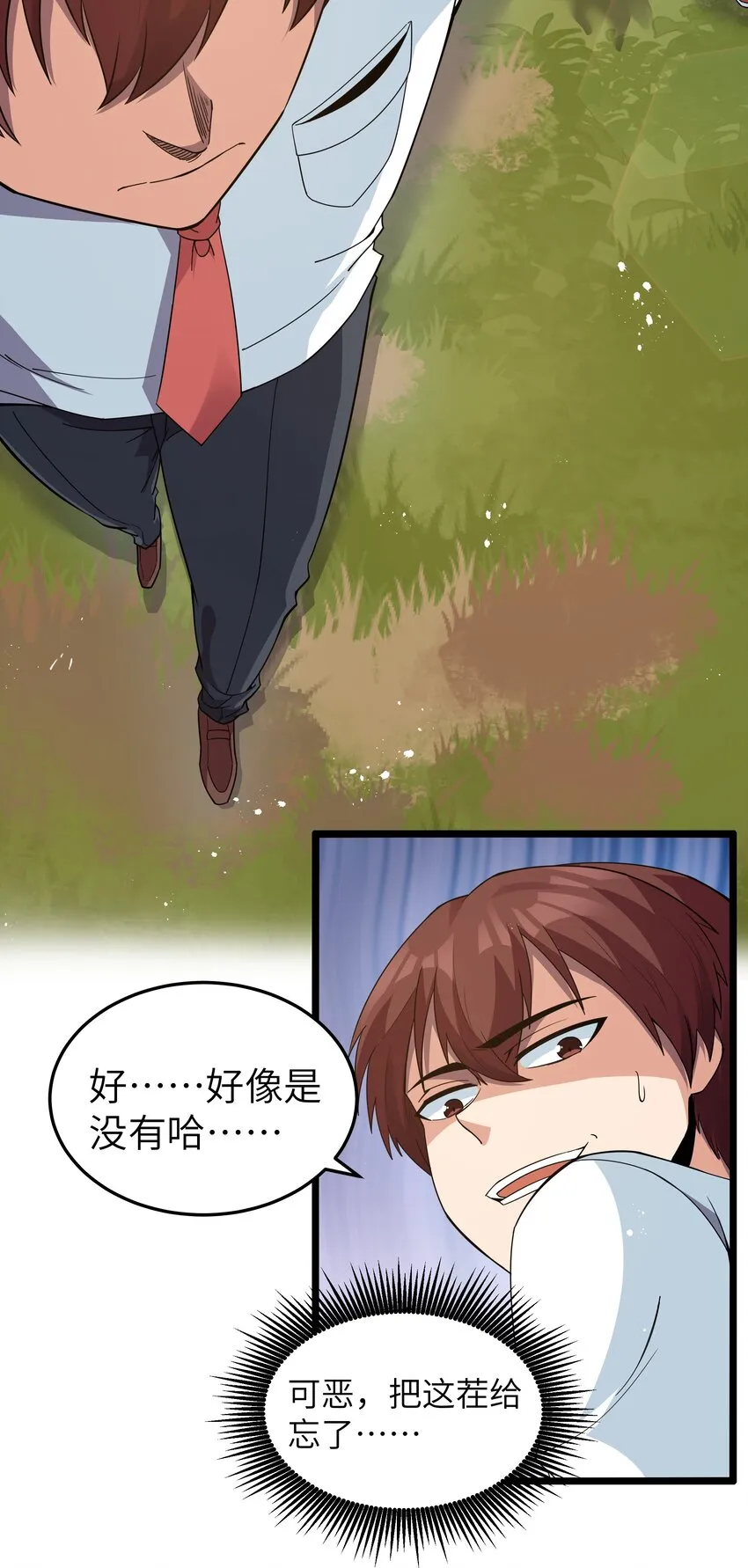 015 临爆状态 第6页