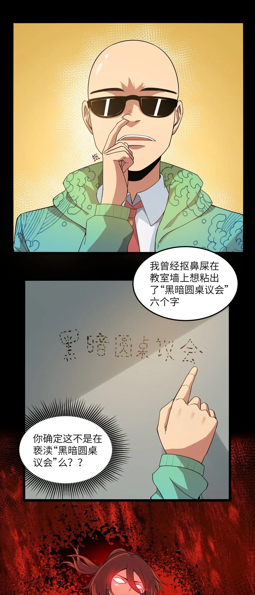 015 临爆状态 第10页