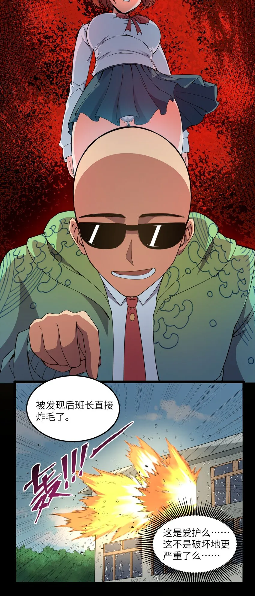 015 临爆状态 第11页