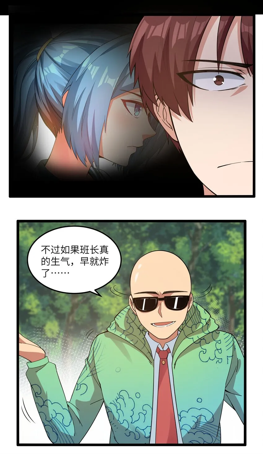 015 临爆状态 第12页