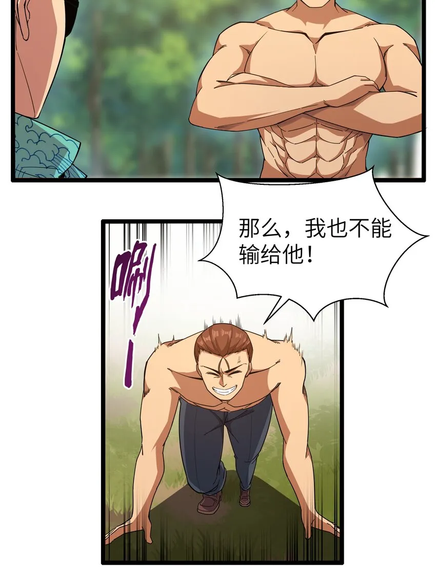 015 临爆状态 第14页