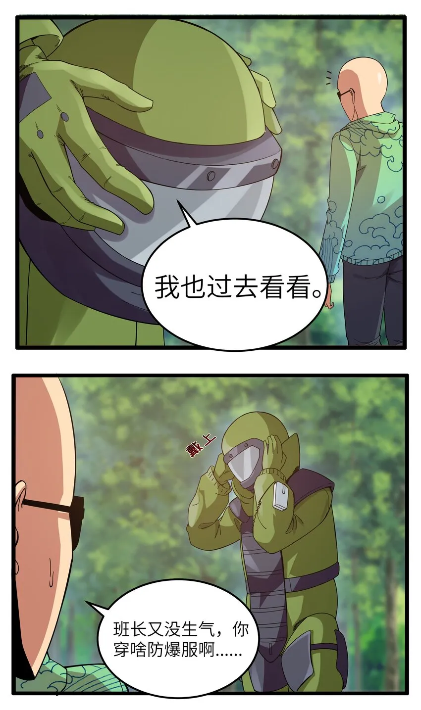 015 临爆状态 第15页