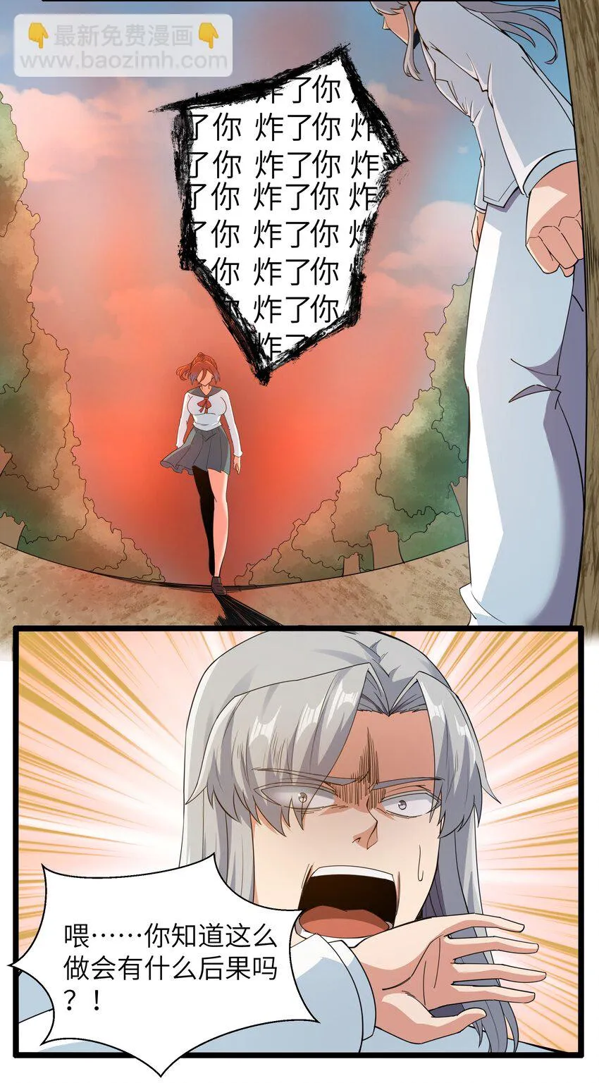 015 临爆状态 第25页