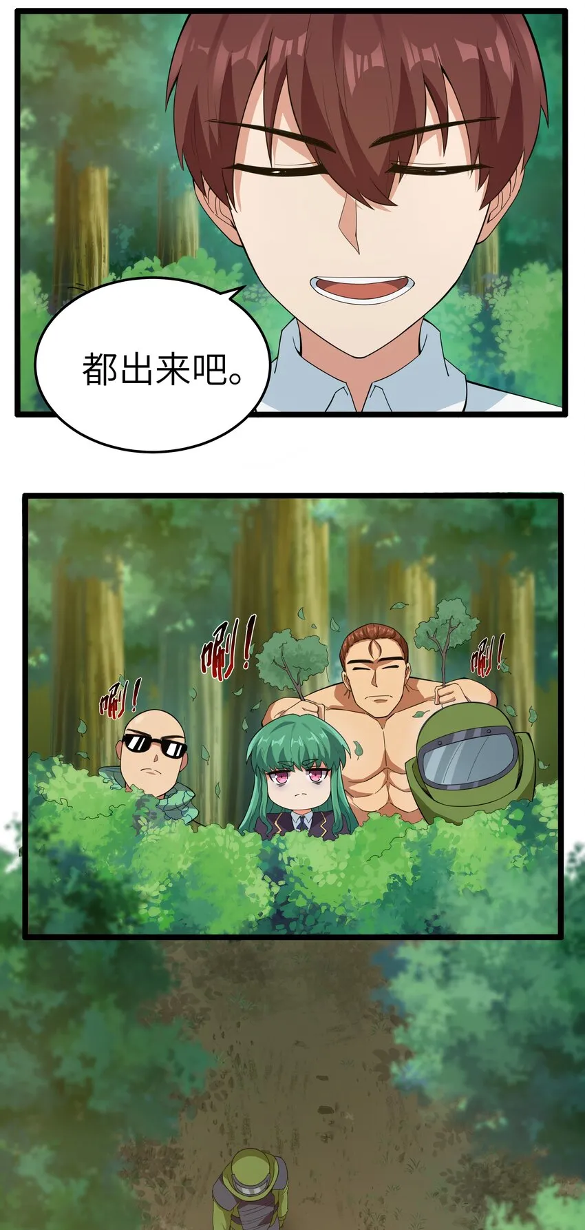 015 临爆状态 第29页