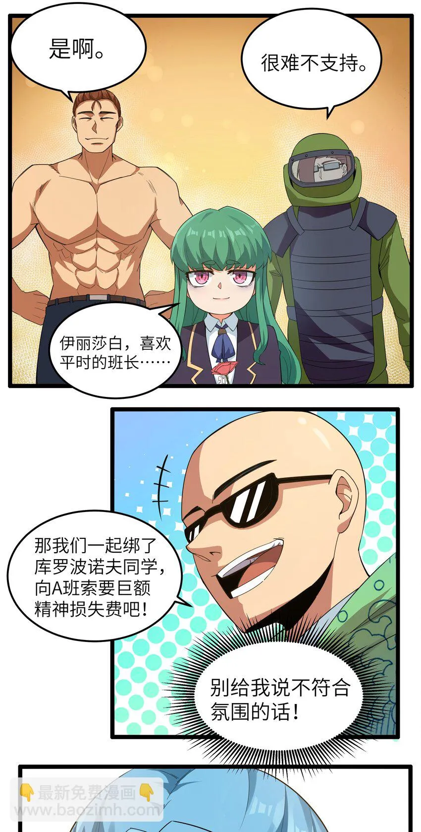 015 临爆状态 第31页