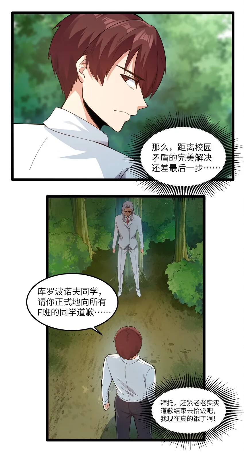 015 临爆状态 第33页
