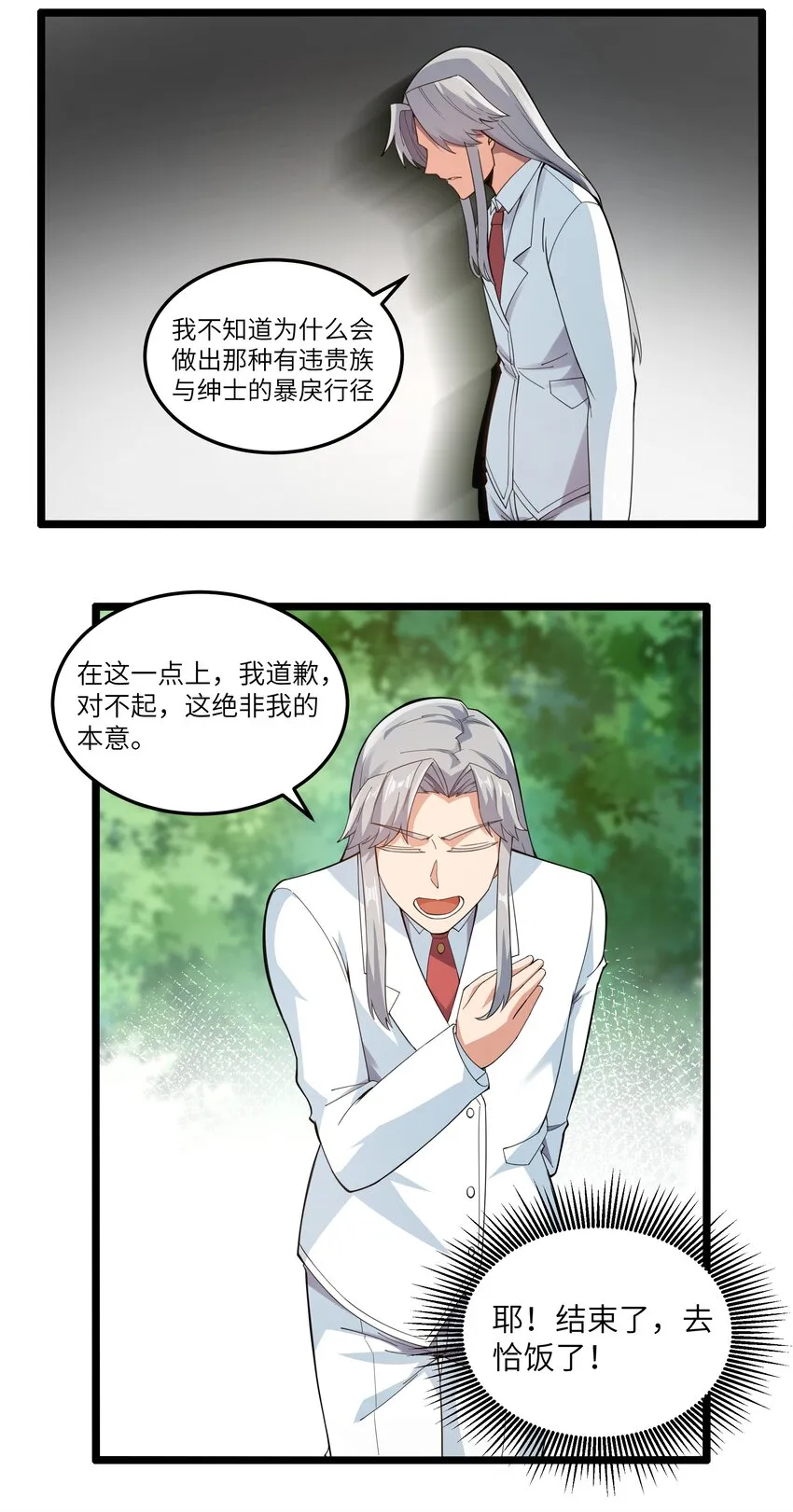 015 临爆状态 第34页