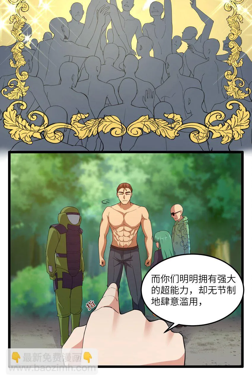 015 临爆状态 第37页