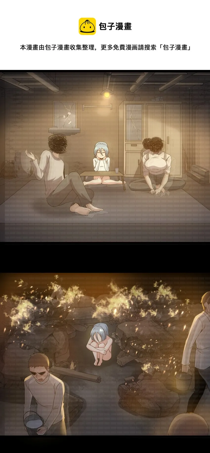 015 临爆状态 第45页