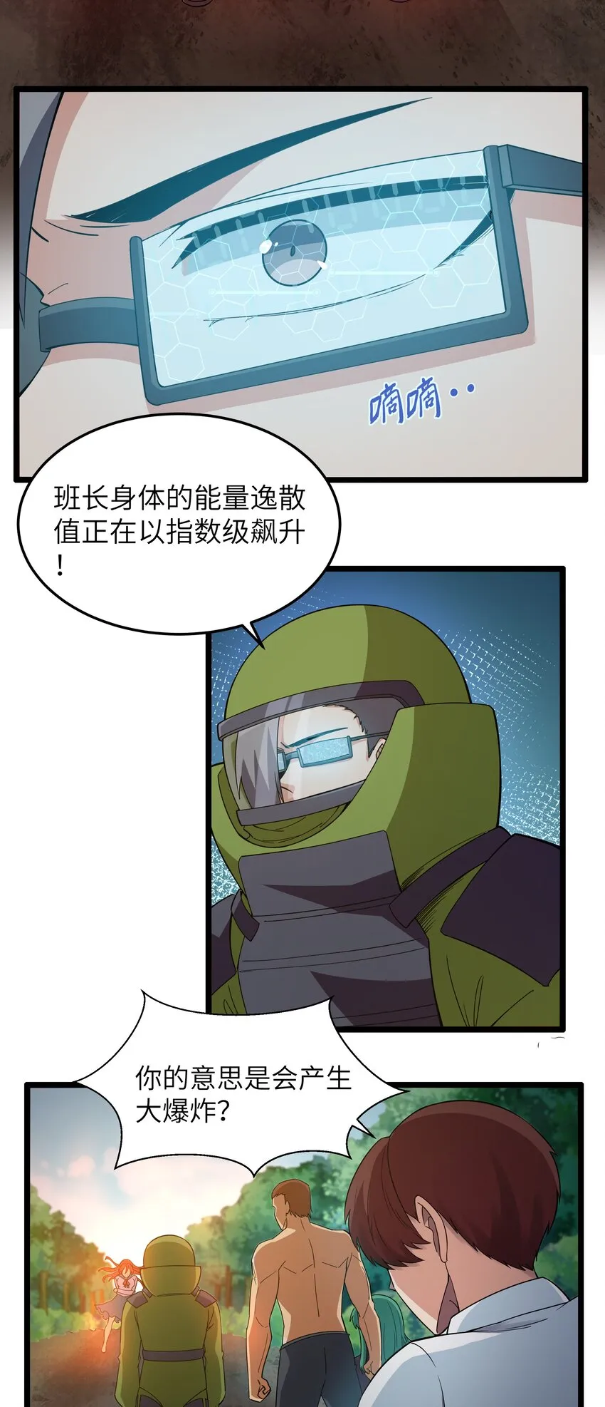 015 临爆状态 第47页