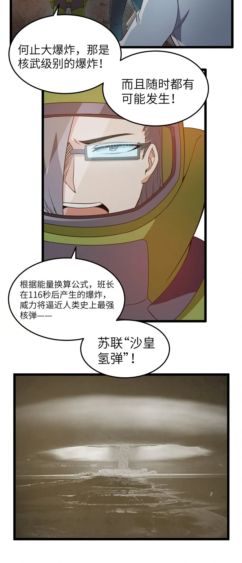 015 临爆状态 第48页