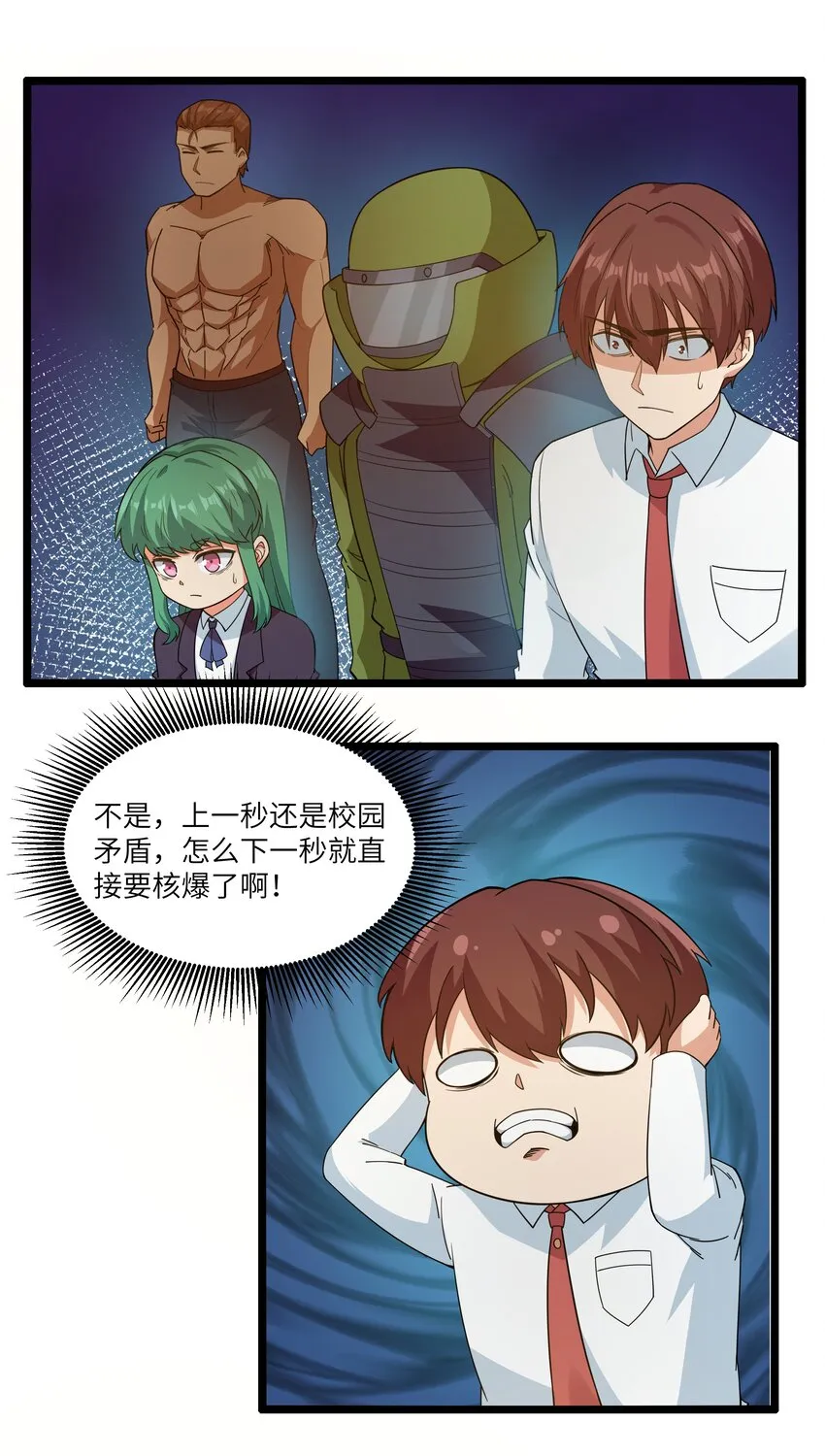 015 临爆状态 第49页