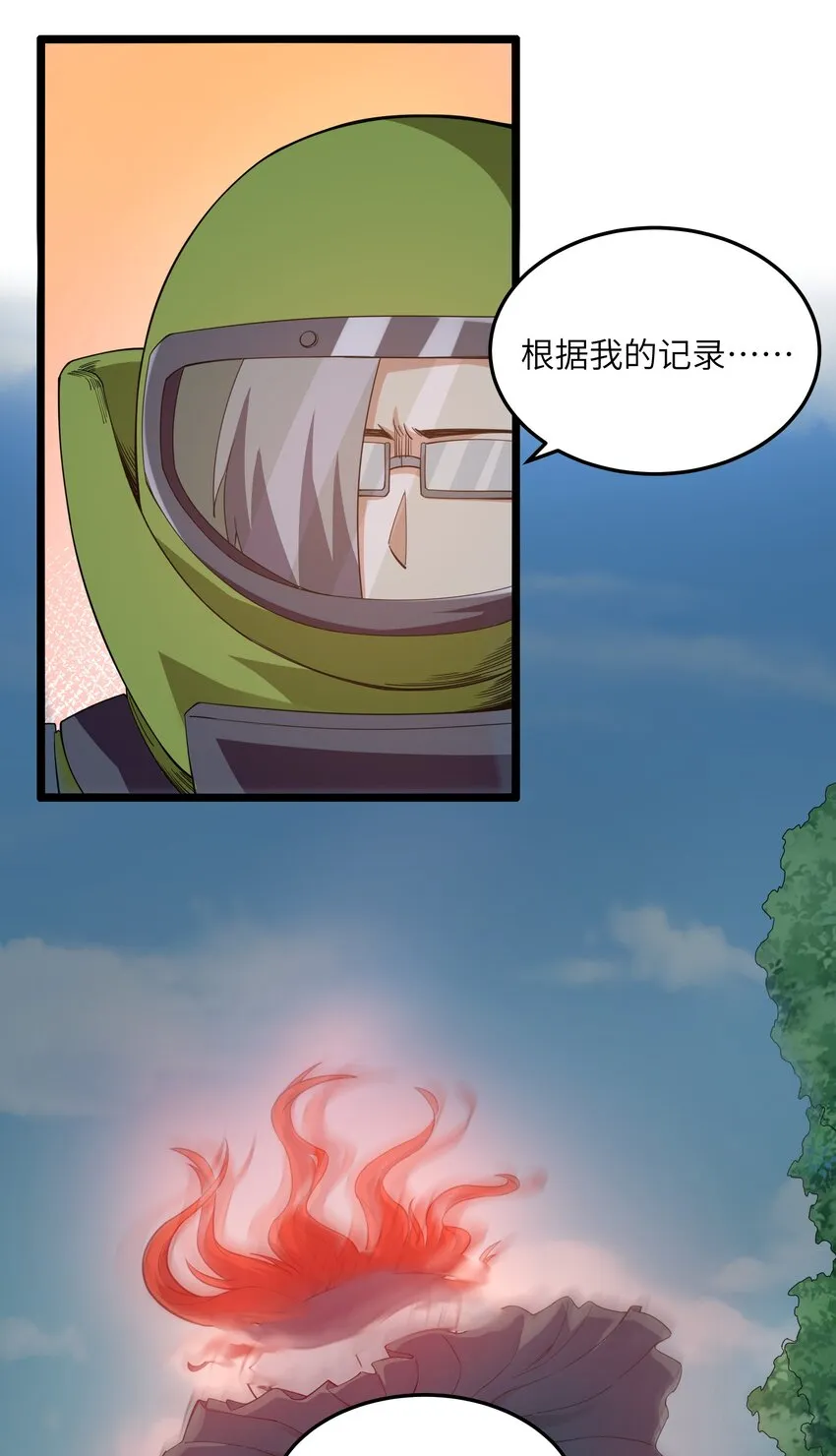 015 临爆状态 第53页