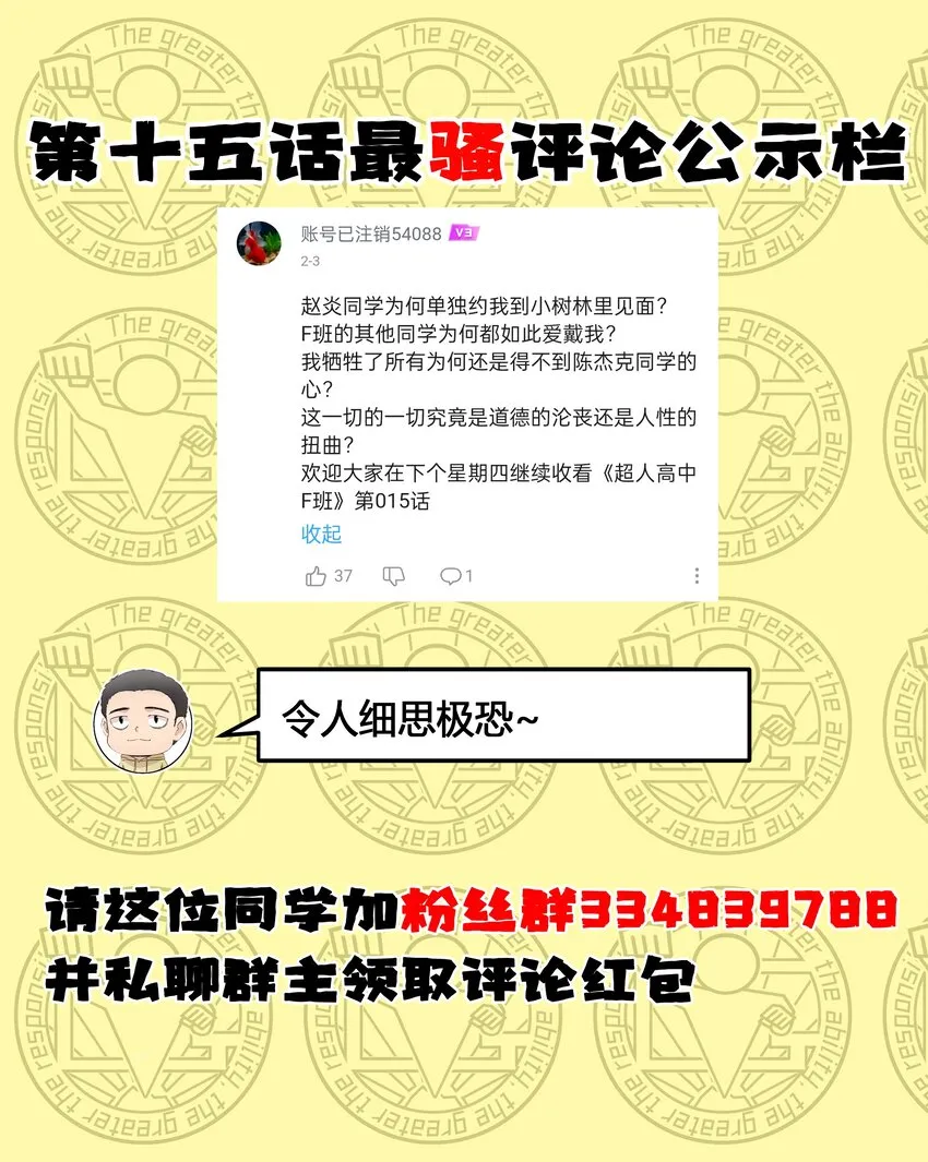 015 临爆状态 第57页