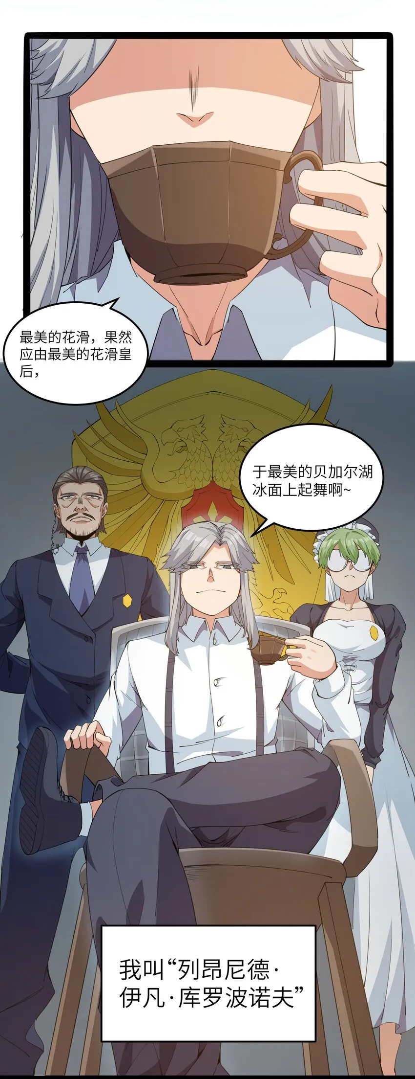 014 贵族超人 第6页