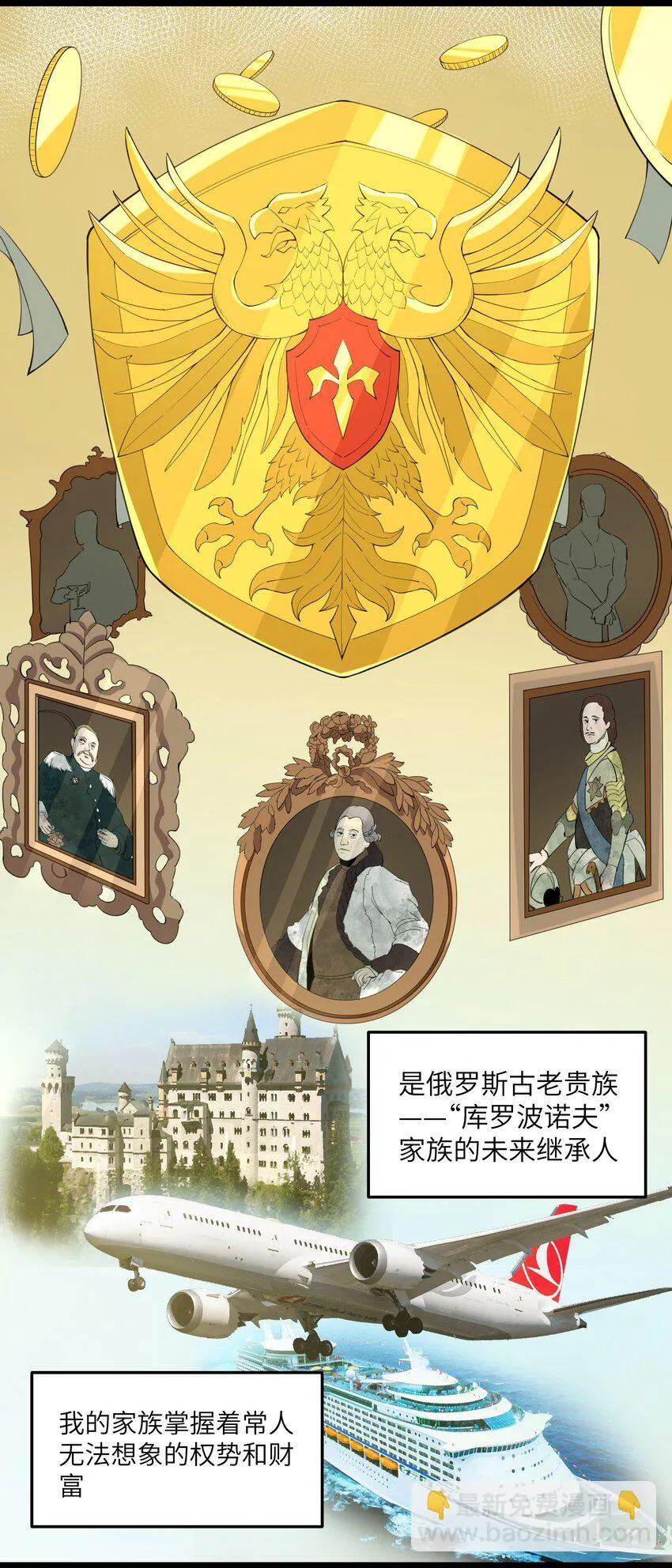 014 贵族超人 第7页