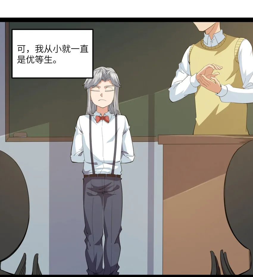 014 贵族超人 第9页