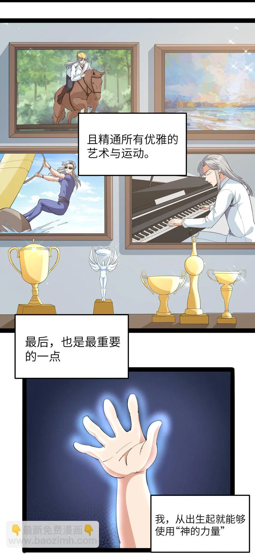 014 贵族超人 第10页