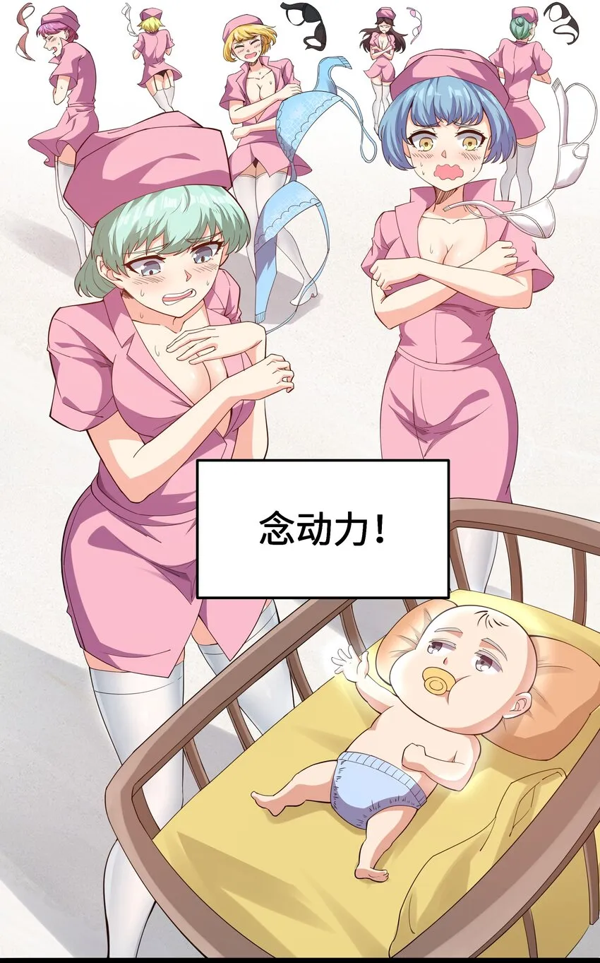 014 贵族超人 第11页