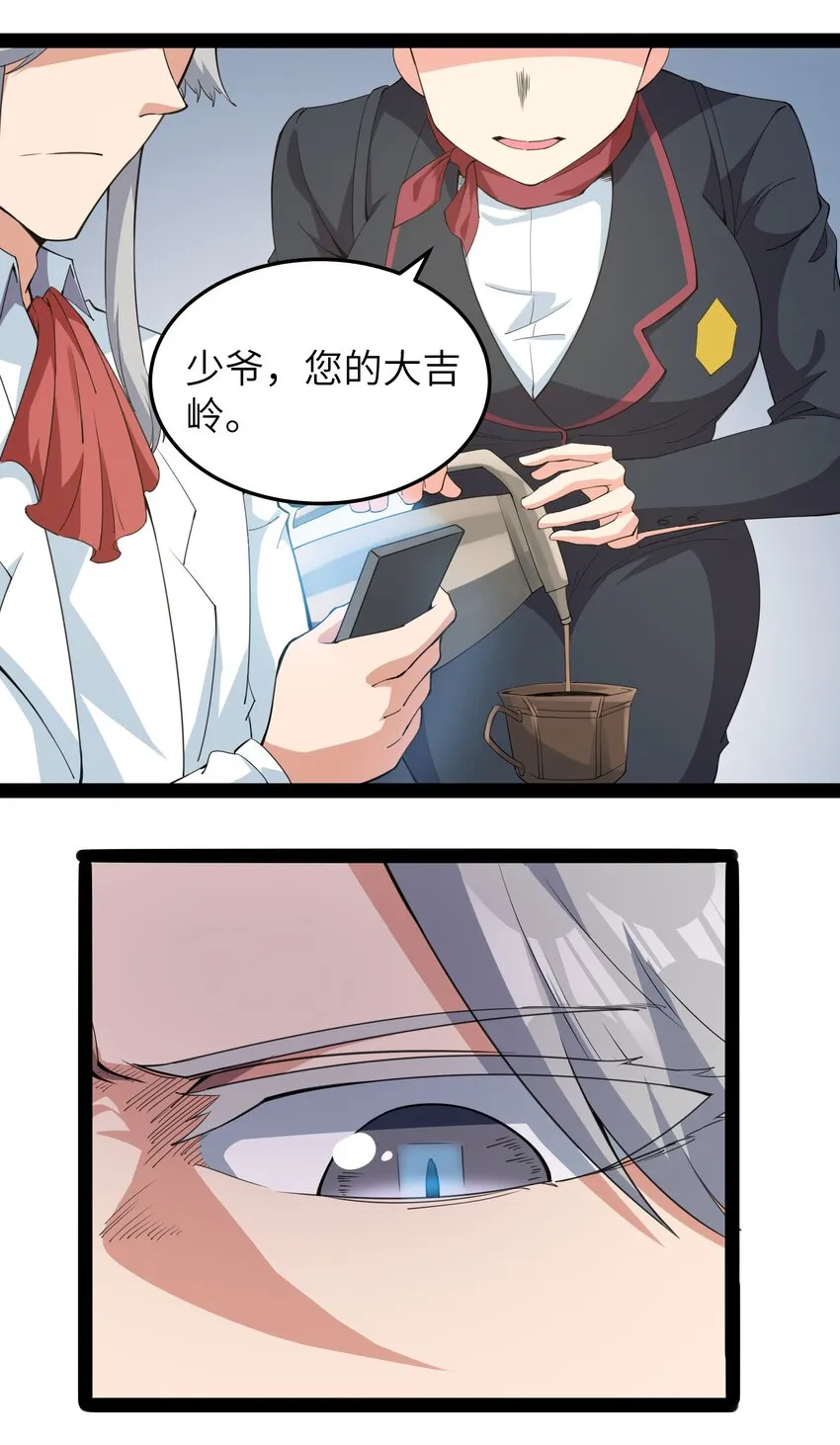 014 贵族超人 第13页