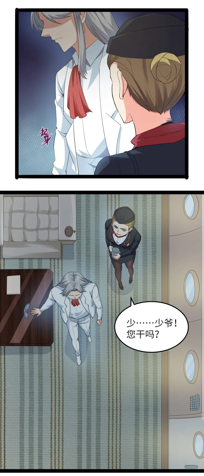 014 贵族超人 第14页