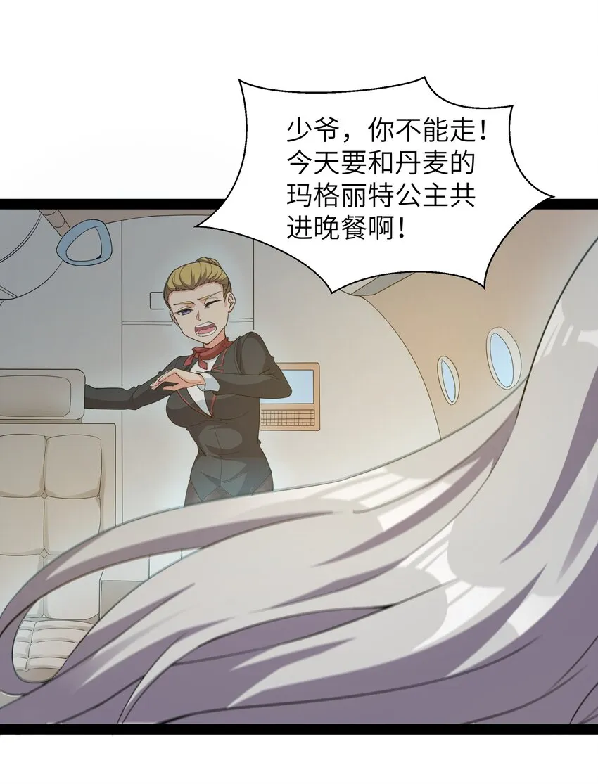014 贵族超人 第18页
