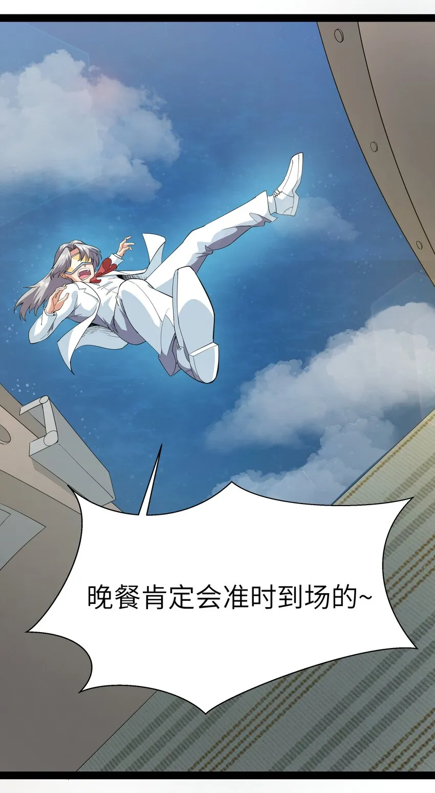 014 贵族超人 第20页