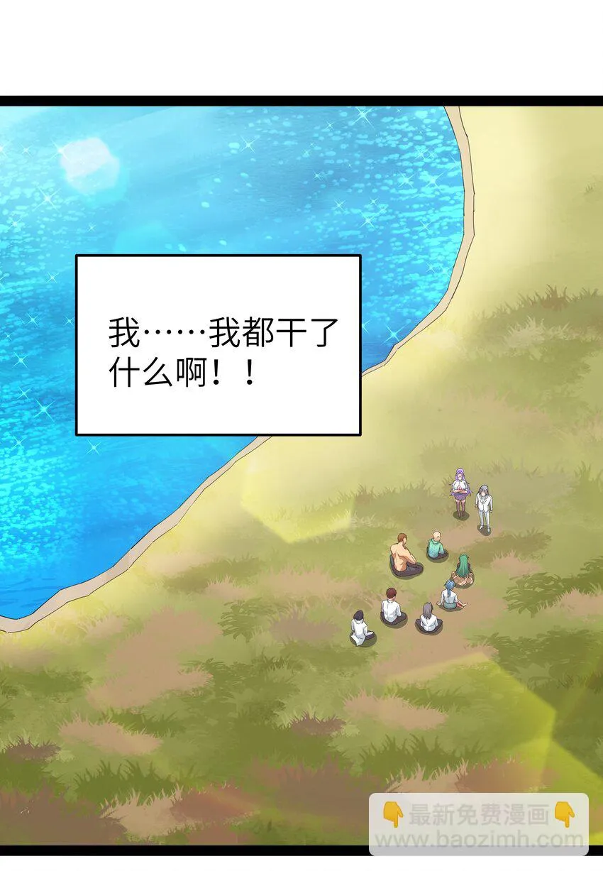 014 贵族超人 第25页