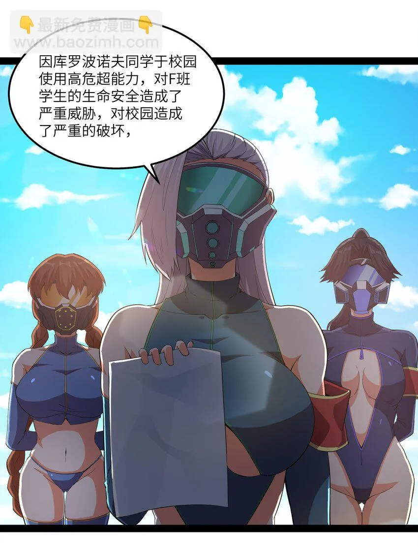 014 贵族超人 第26页