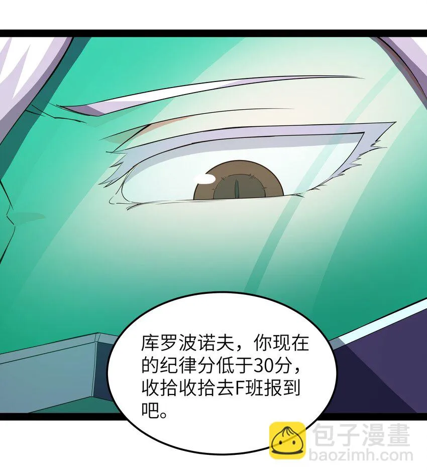 014 贵族超人 第28页