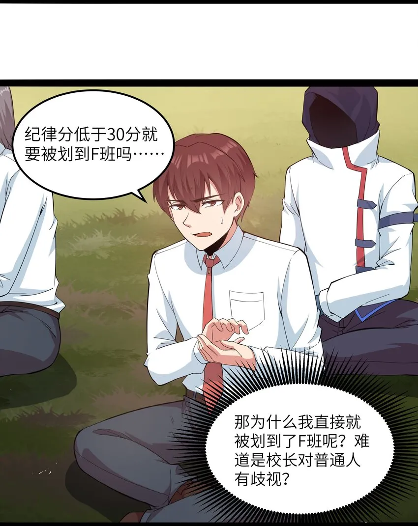 014 贵族超人 第30页
