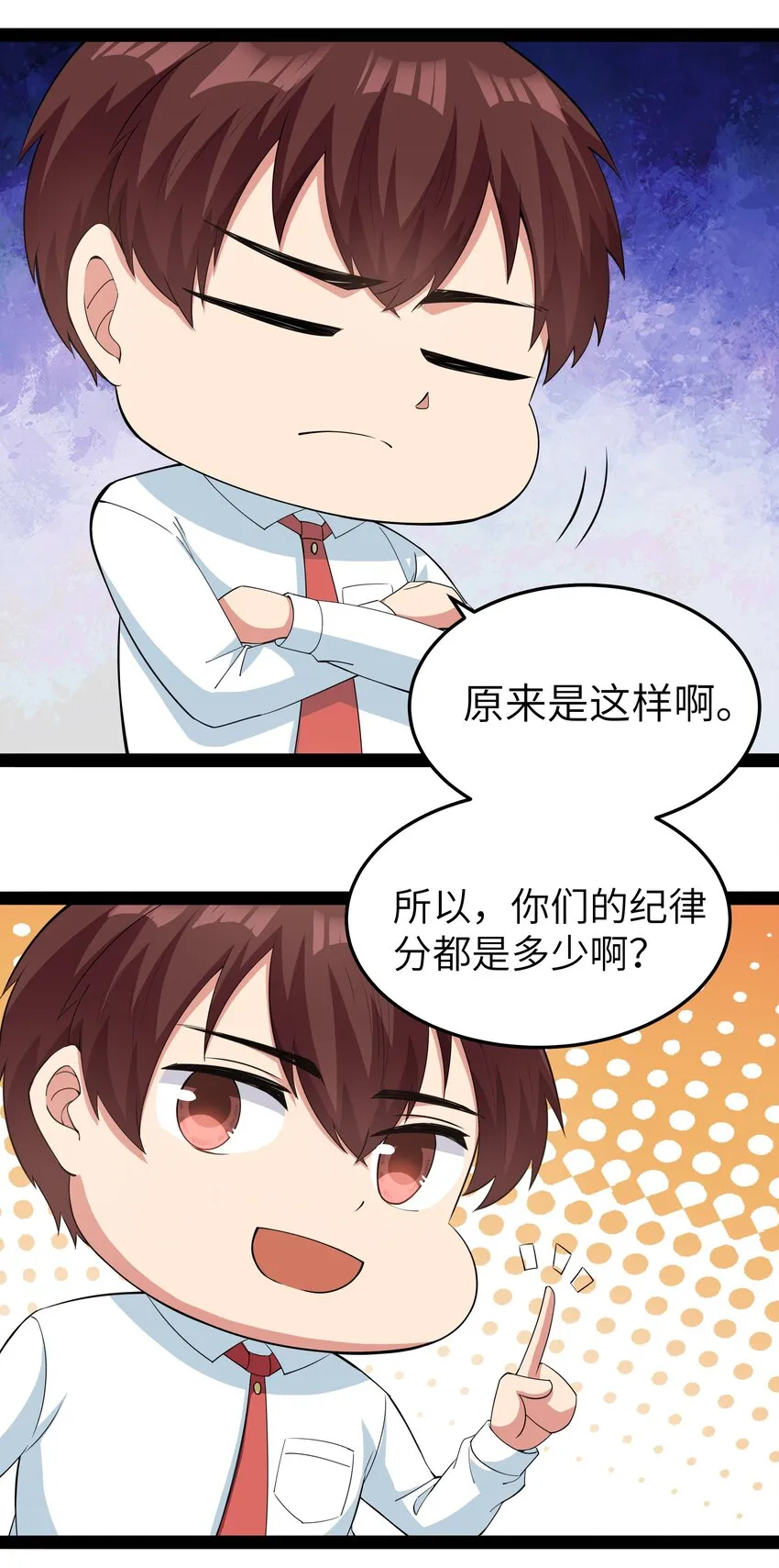 014 贵族超人 第33页
