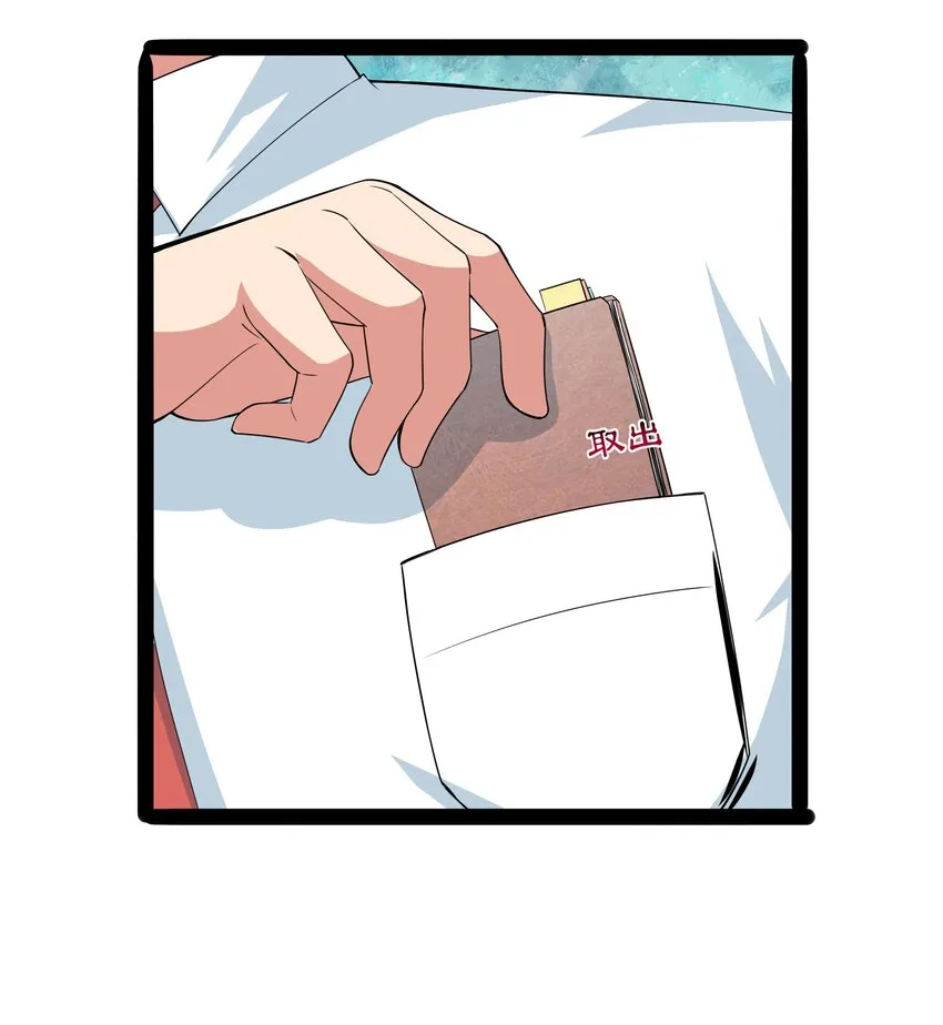 014 贵族超人 第34页