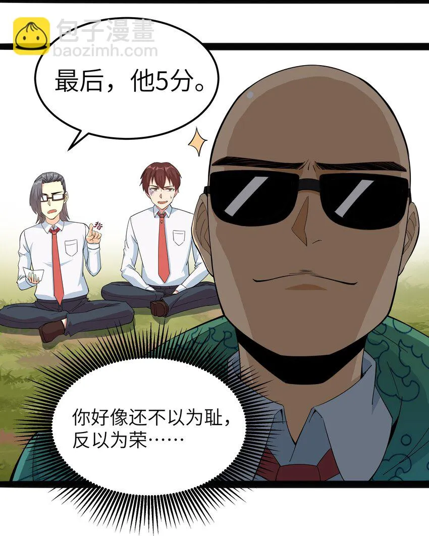 014 贵族超人 第36页