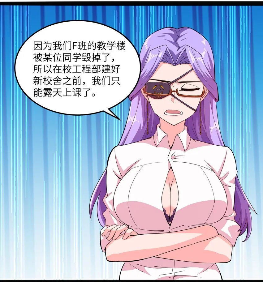 014 贵族超人 第37页