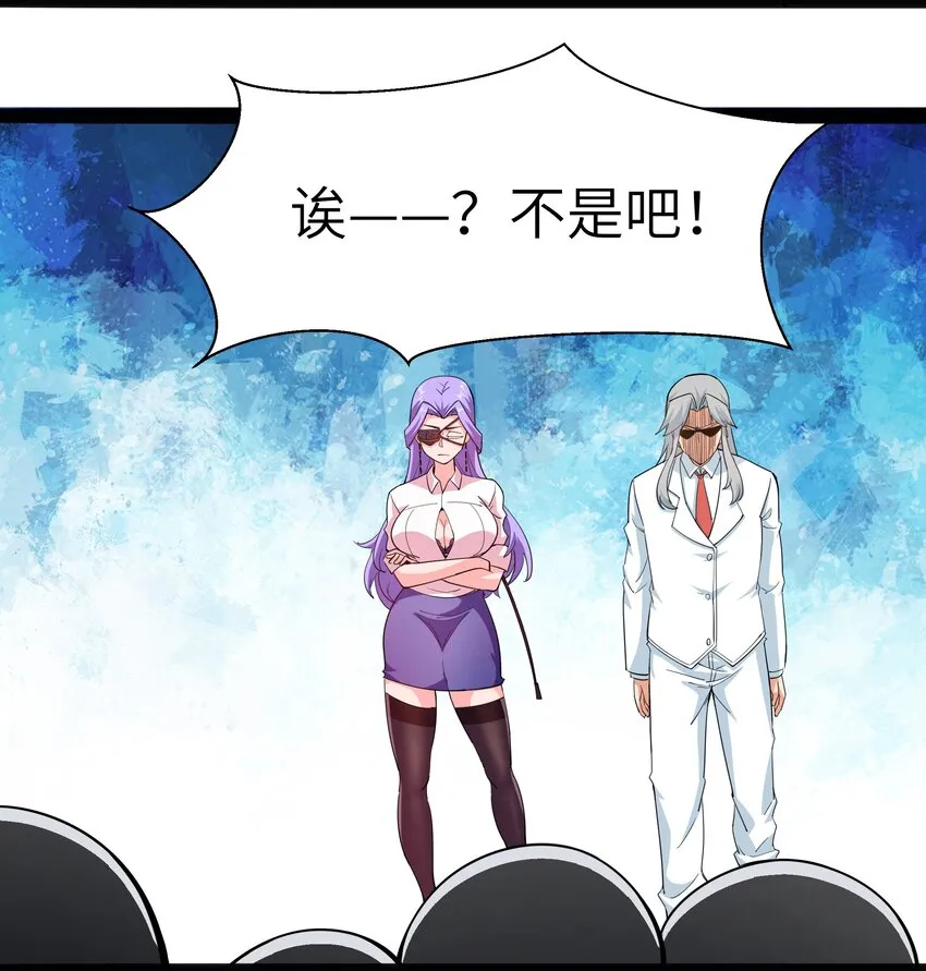 014 贵族超人 第38页