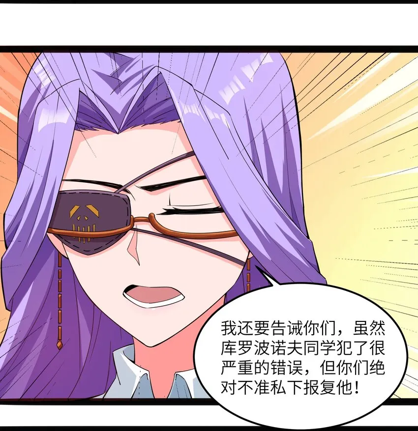 014 贵族超人 第39页